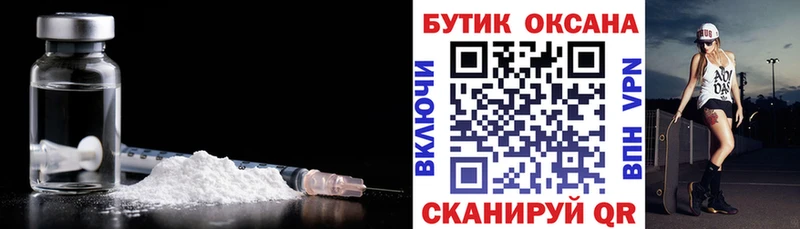 Купить закладки  Стерлитамак  БУТИРАТ бутик 