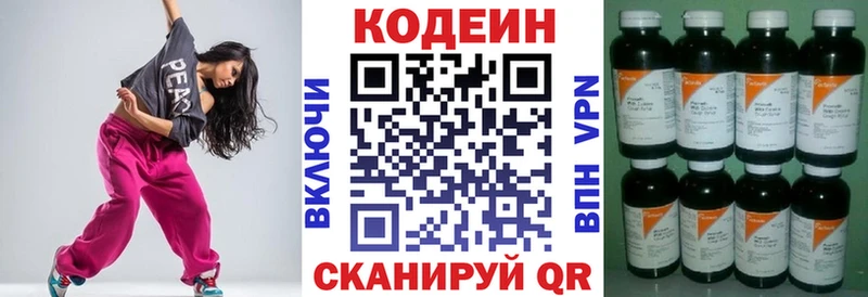 Купить закладки  Стерлитамак  Кодеиновый сироп Lean напиток Lean (лин) 