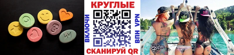 Экстази mix  Купить закладки  Стерлитамак 