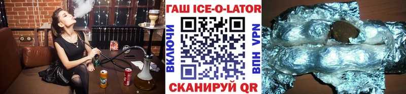 ГАШИШ ice o lator  Купить где  Стерлитамак 