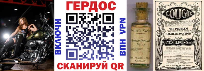 Купить где  Стерлитамак  ГЕРОИН хмурый