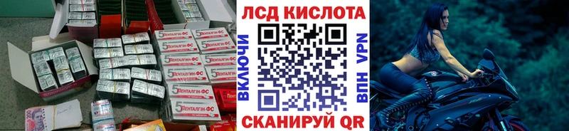 Купить  Стерлитамак  LSD-25 экстази кислота 