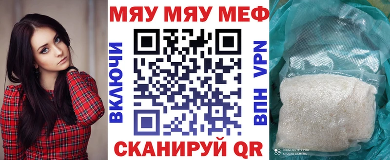 МЕФ VHQ  Стерлитамак 