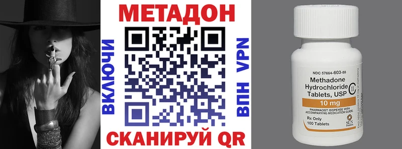Купить закладки  Стерлитамак  МЕТАДОН кристалл